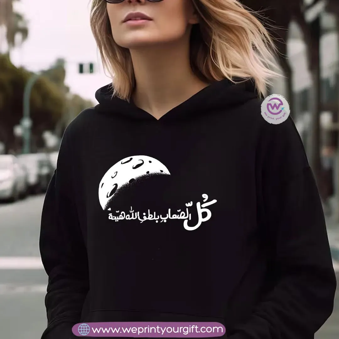 Adult hoodie-Arabic motivational quotes